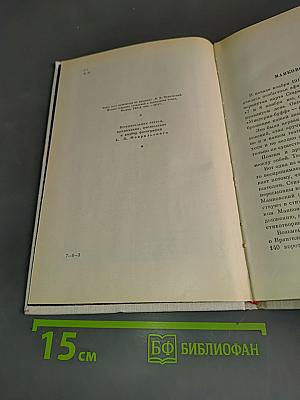 Мистерия Буфф. Клоп. Баня. Пьесы