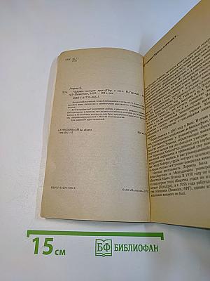 Человек находит друга