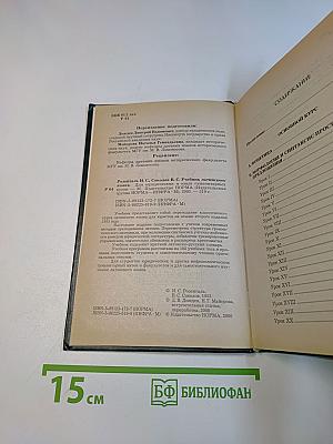 Учебник латинского языка