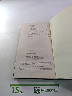 Бриллианты вечны