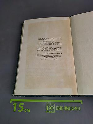 Вредители и болезни плодово-ягодных культур и винограда