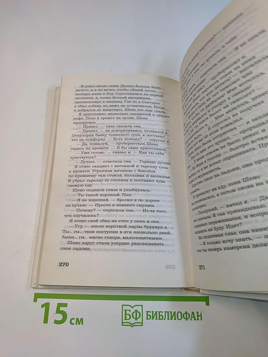 Ромовый дневник