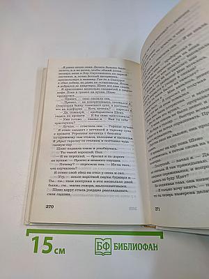 Ромовый дневник