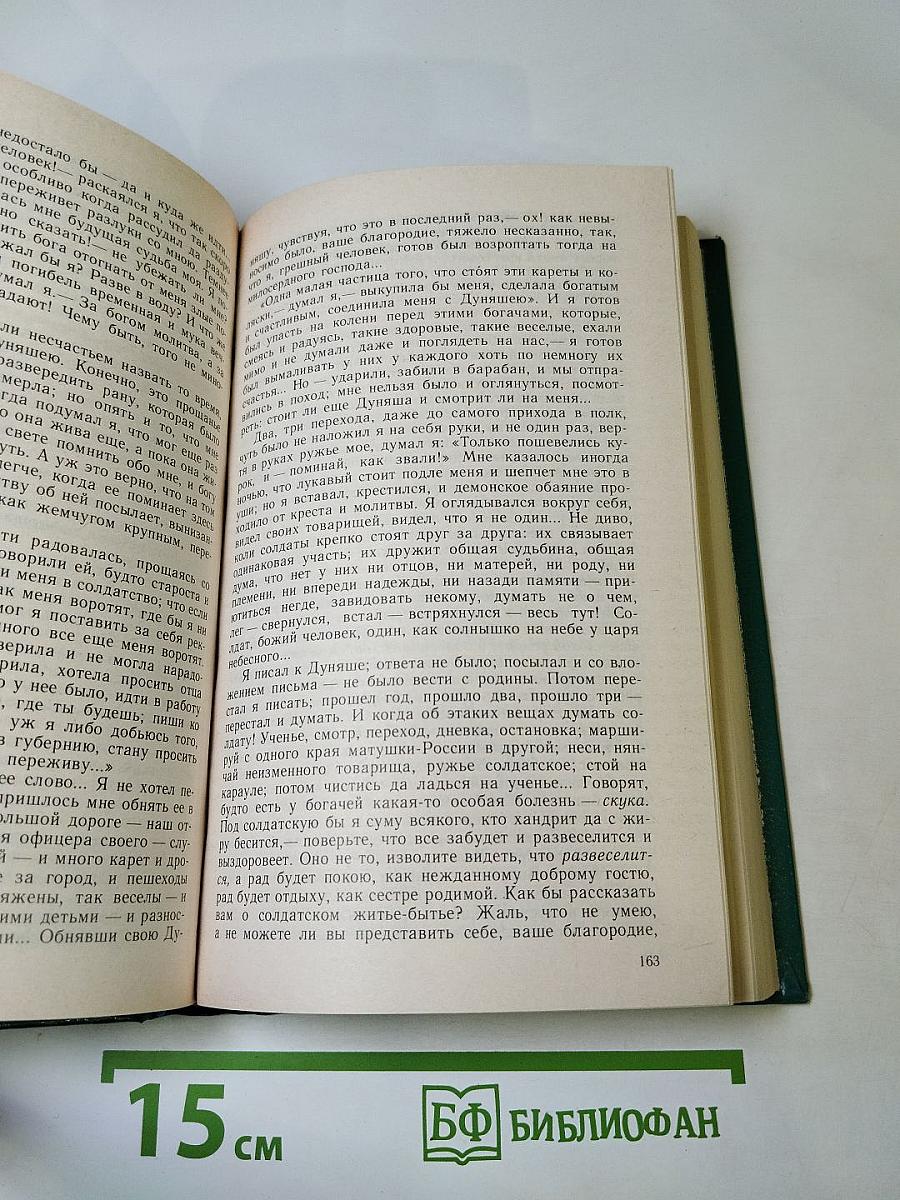 Русская военная проза XIX века