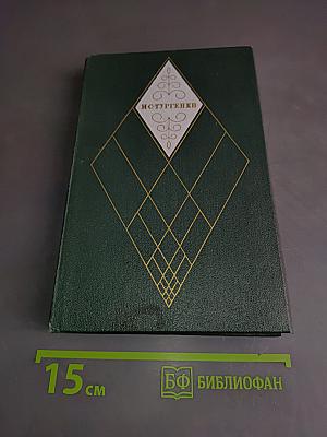 Повести и рассказы. 1863–1870. Том седьмой