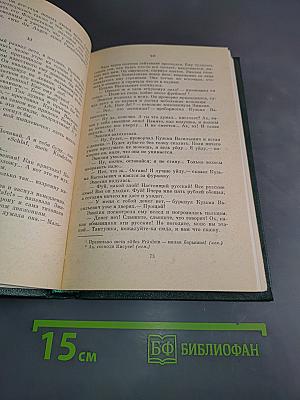 Повести и рассказы. 1863–1870. Том седьмой