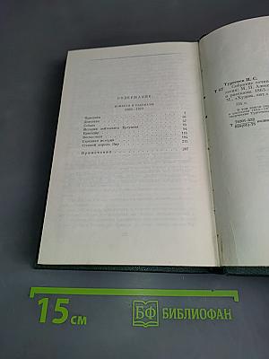 Повести и рассказы. 1863–1870. Том седьмой
