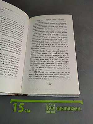 Жареные зеленые помидоры в кафе "Полустан"