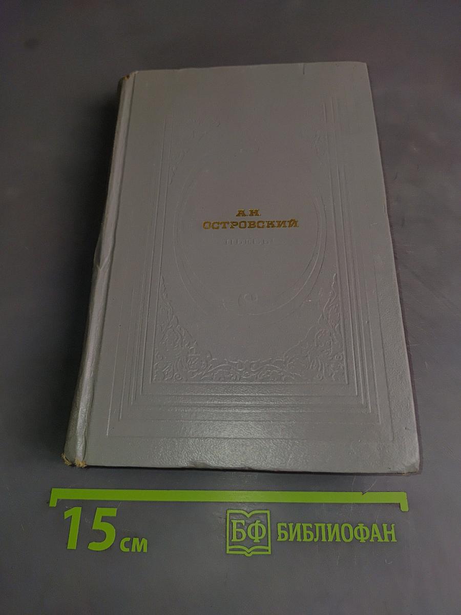 Пьесы