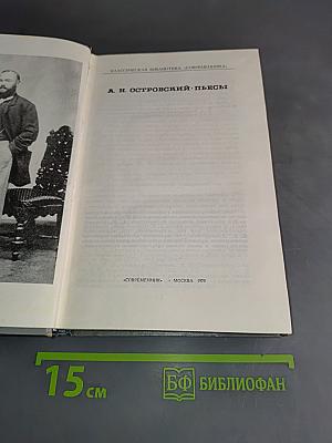 Пьесы