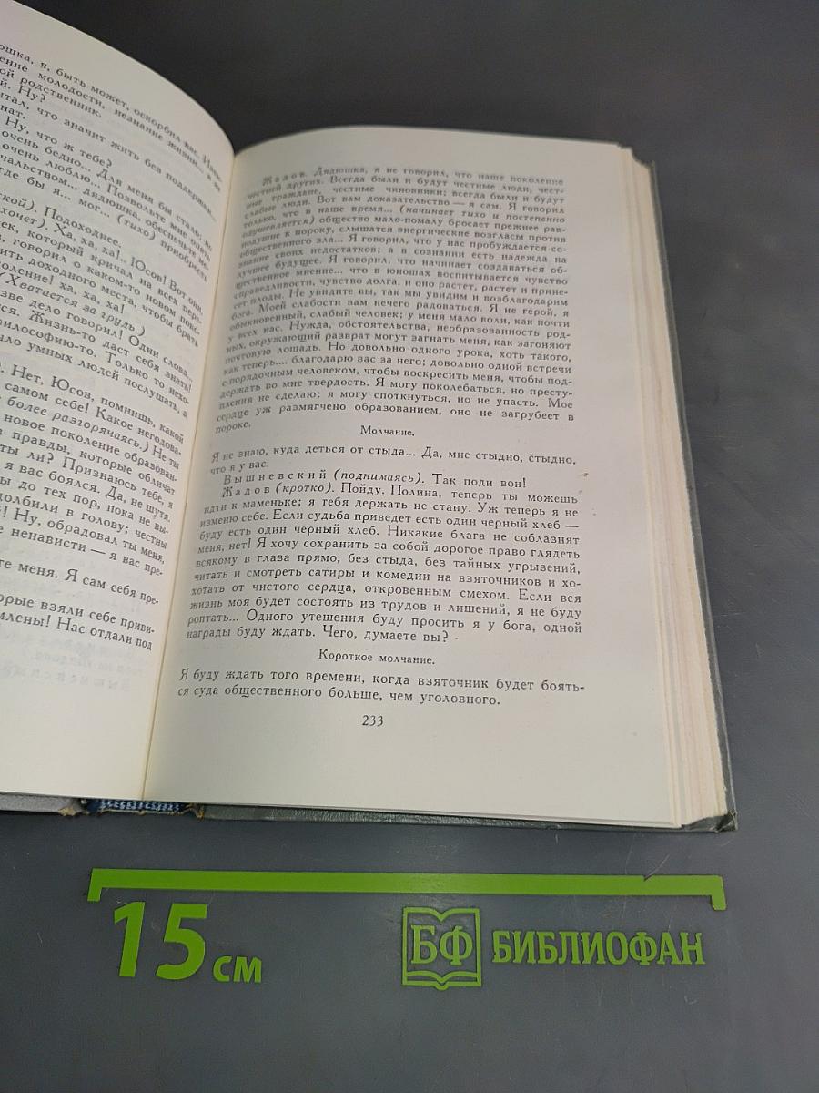 Пьесы