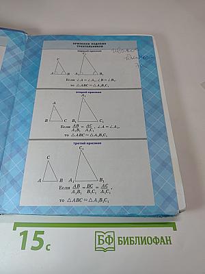 Геометрия 7-9 классы