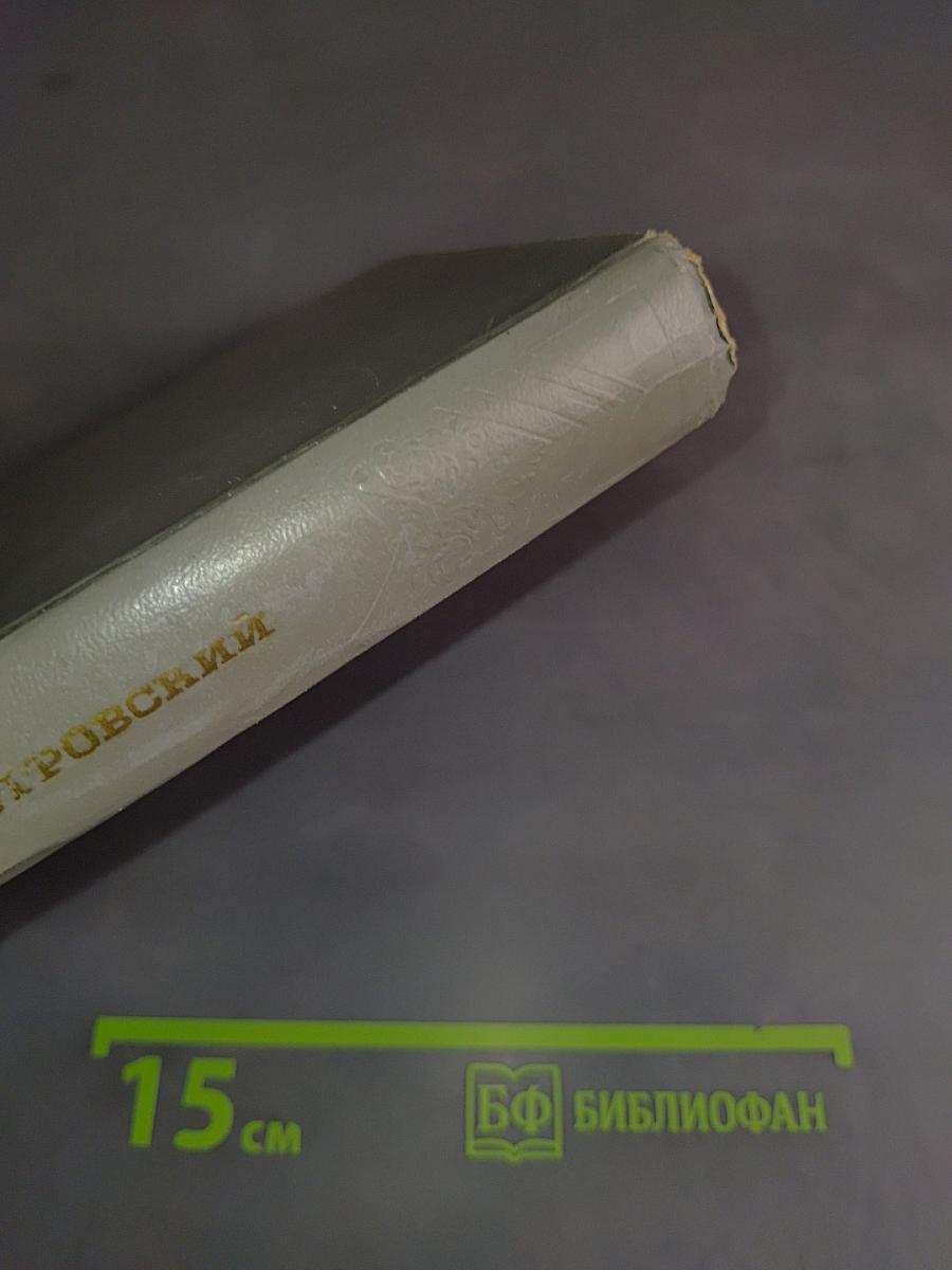 Пьесы
