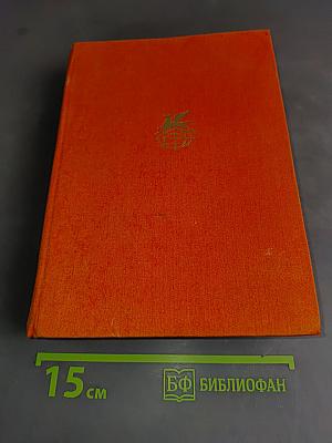 Драматические произведения
