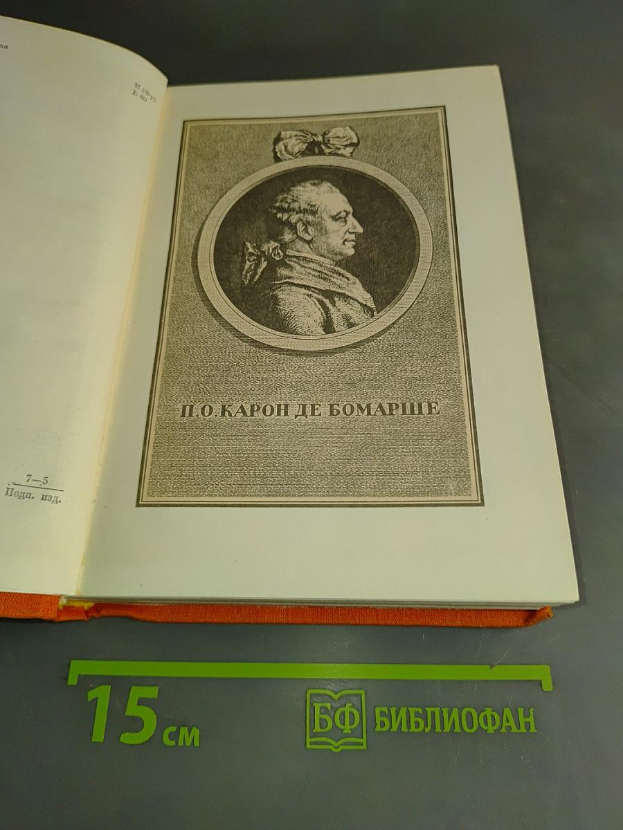 Драматические произведения