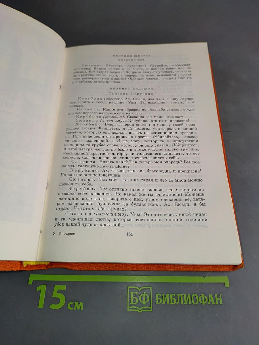 Драматические произведения