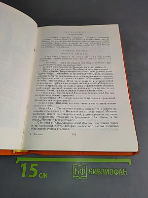Драматические произведения