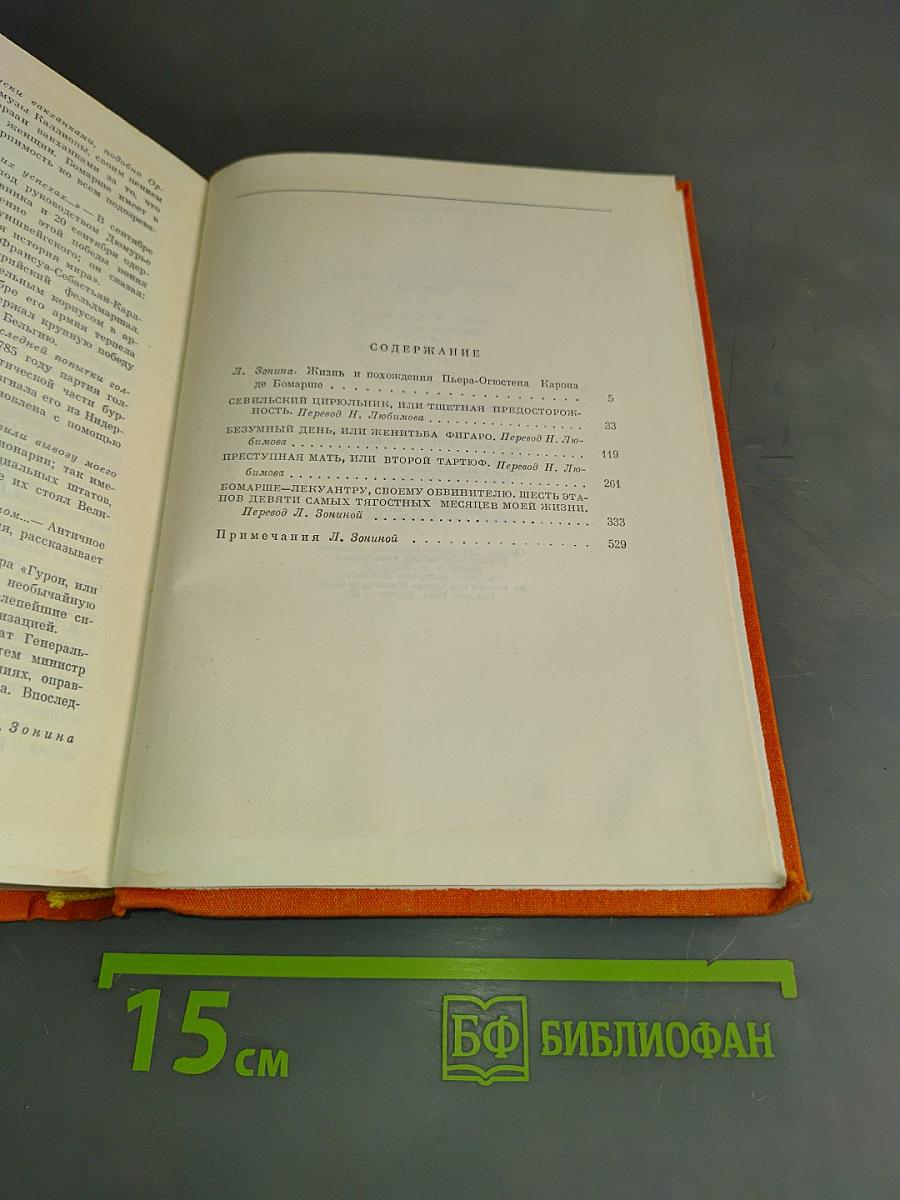 Драматические произведения