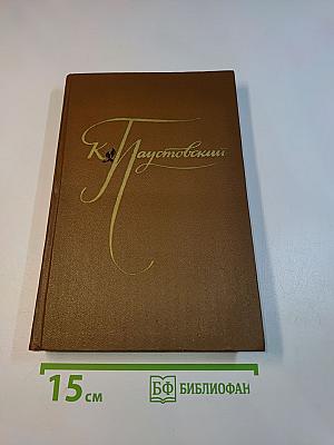 Избранные произведения. Золотая роза. Повесть. Рассказы. Том 2