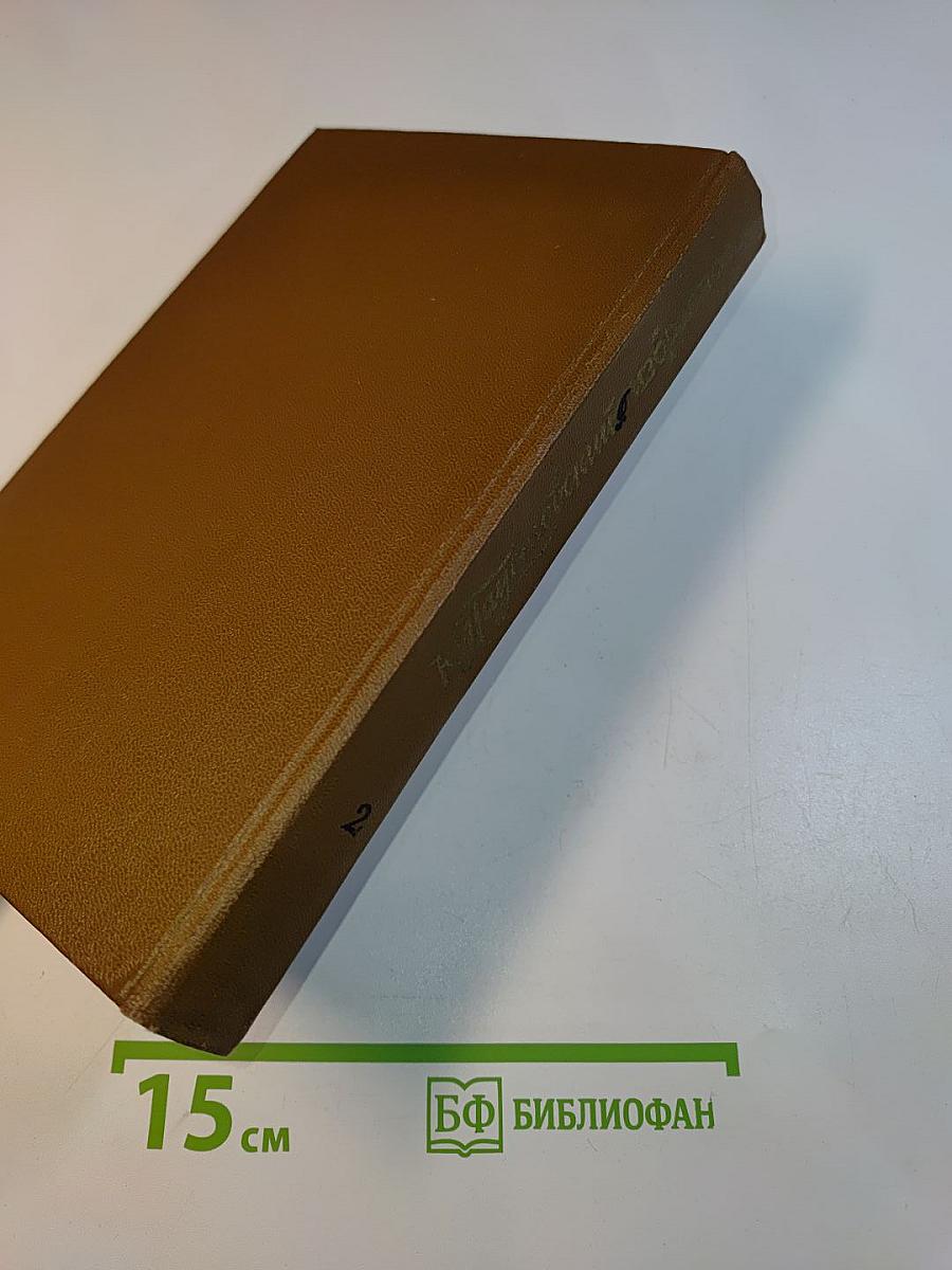 Избранные произведения. Золотая роза. Повесть. Рассказы. Том 2
