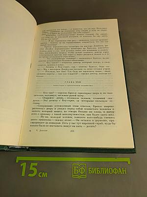 Приключения Оливера Твиста. Повести и рассказы