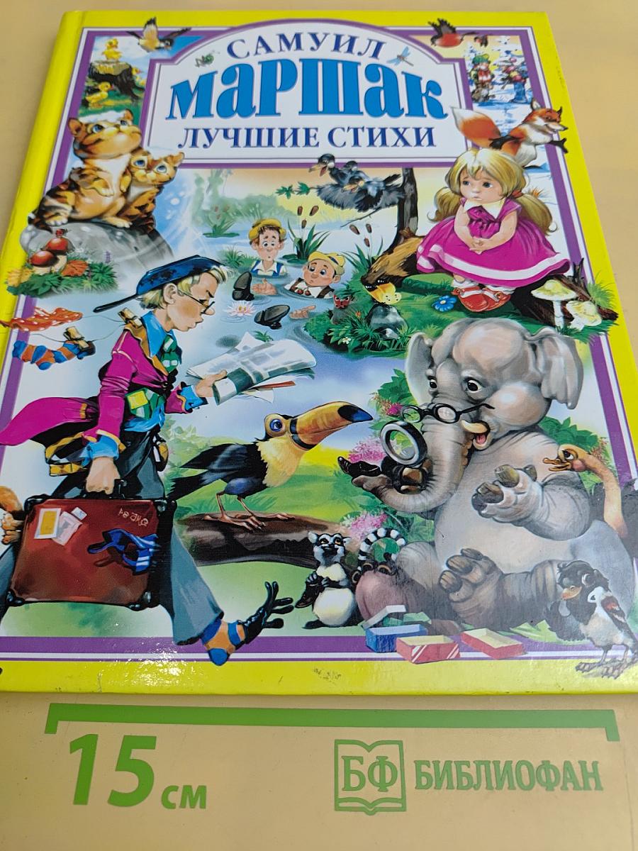 Лучшие стихи