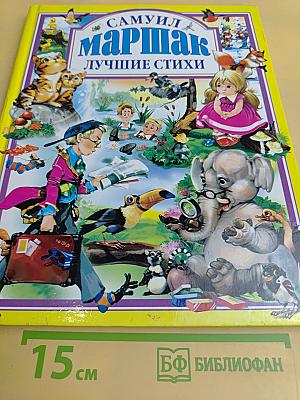 Лучшие стихи
