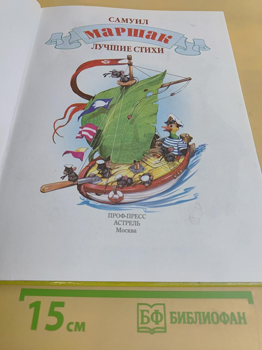 Лучшие стихи