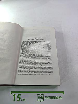 Человек-невидимка. Война миров. Рассказы