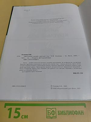 Цветочный дизайн круглый год