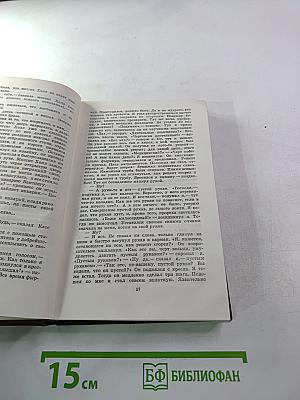 Человек-невидимка. Война миров. Рассказы