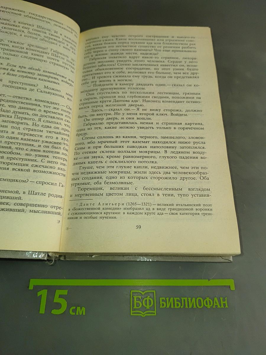 Две Дианы