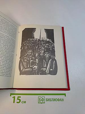 Восставшая Мексика. Десять дней, которые потрясли мир. Америка 1918