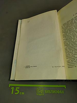 Годы войны. 1941-1943