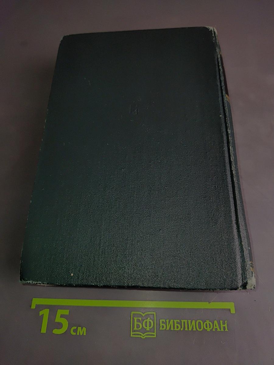 Годы войны. 1941-1943