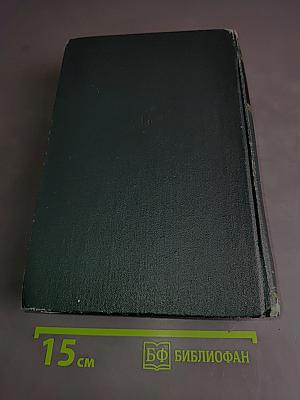 Годы войны. 1941-1943