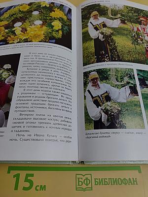 Цветы и праздники