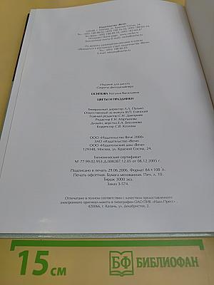 Цветы и праздники