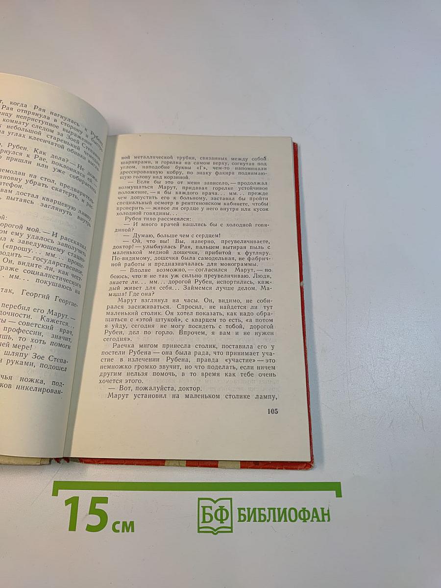 Четвертое измерение