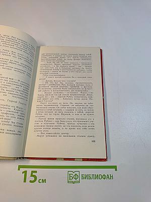 Четвертое измерение