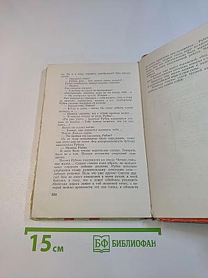 Четвертое измерение