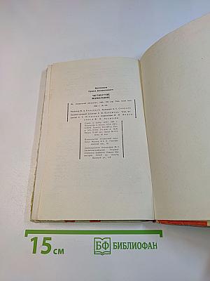 Четвертое измерение