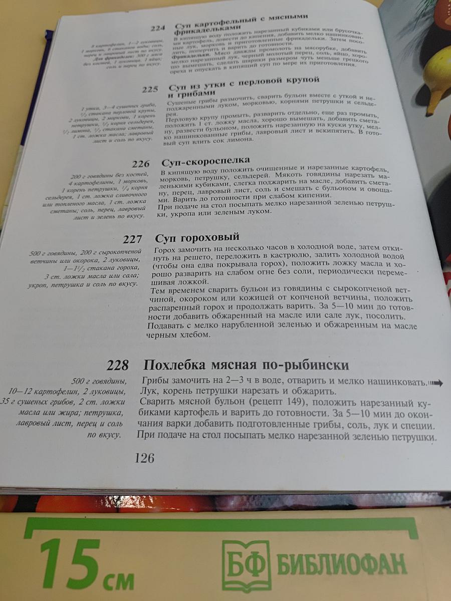 Русская кухня
