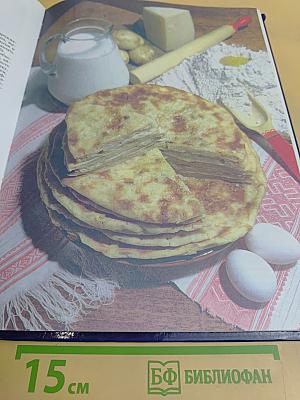 Русская кухня