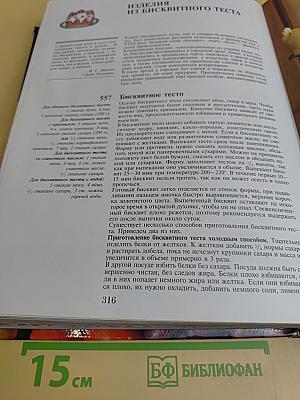 Русская кухня