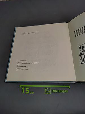 Картинки похождений бравого солдата Швейка