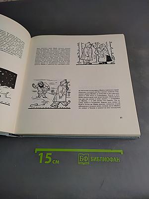 Картинки похождений бравого солдата Швейка