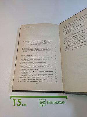 Опасный курс. Выпуск одиннадцатый. Китай после Мао Цзэдуна, 1981-1981
