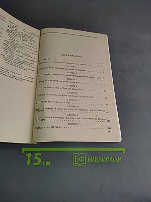 Учебник английского языка. Часть вторая. Книга 2
