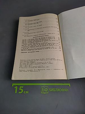 Учебник английского языка. Часть вторая. Книга 2